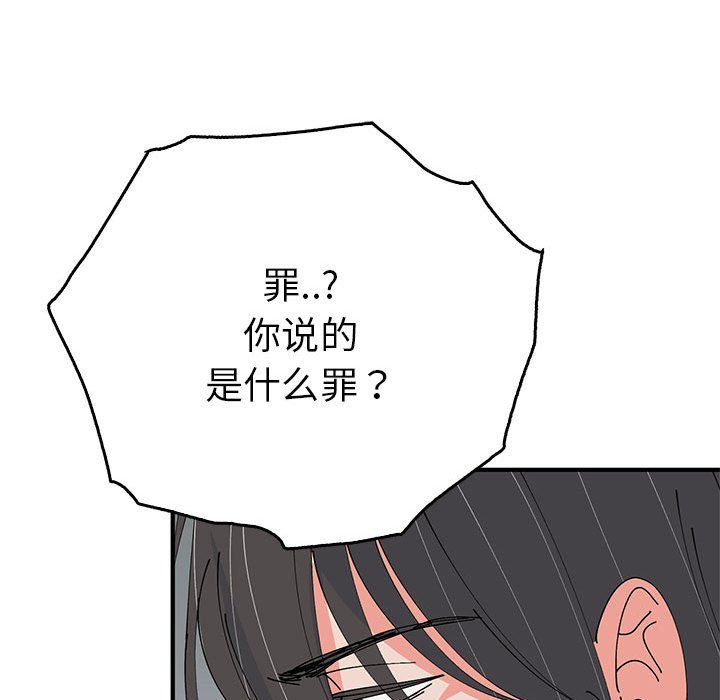毒酒第34话
