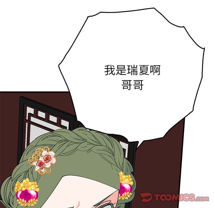 毒酒第34话