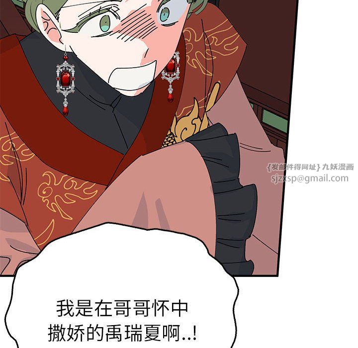 毒酒第34话