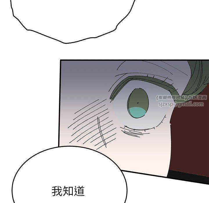 毒酒第34话