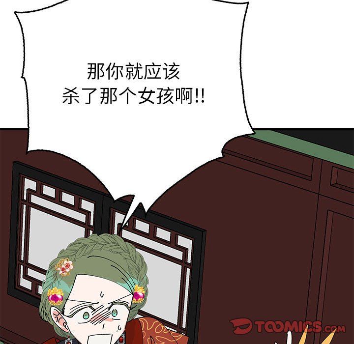毒酒第34话