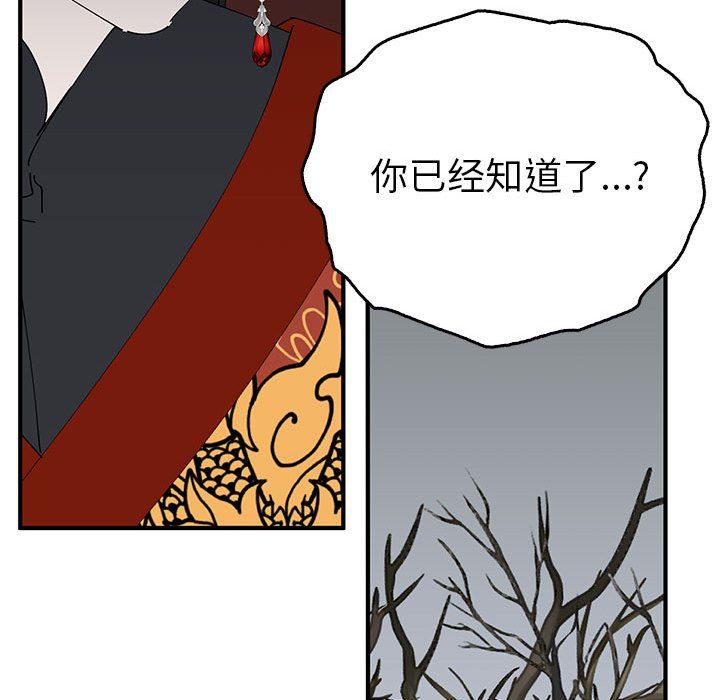 毒酒第34话
