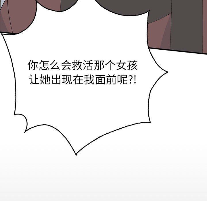 毒酒第34话