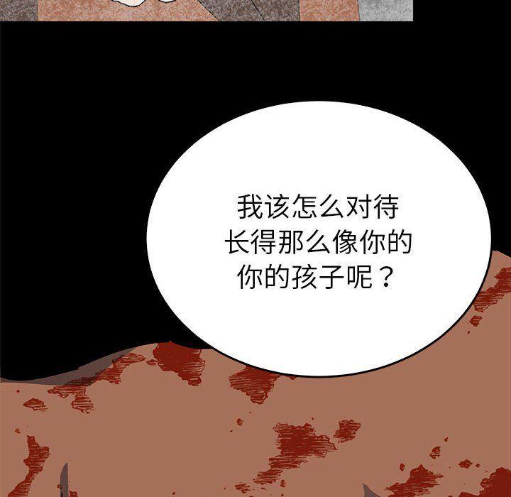 毒酒第34话