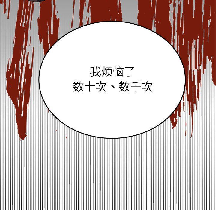 毒酒第34话