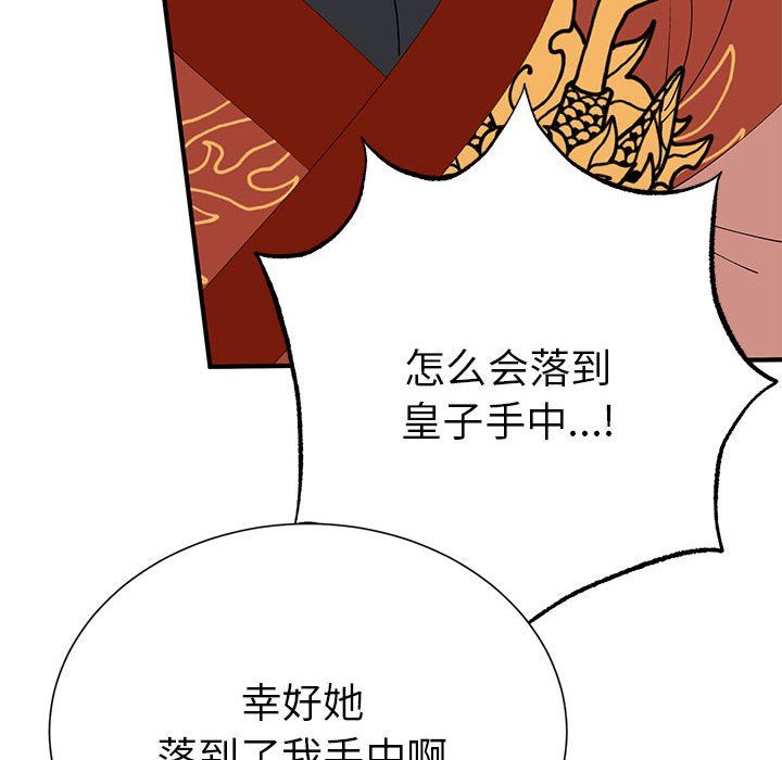 毒酒第34话