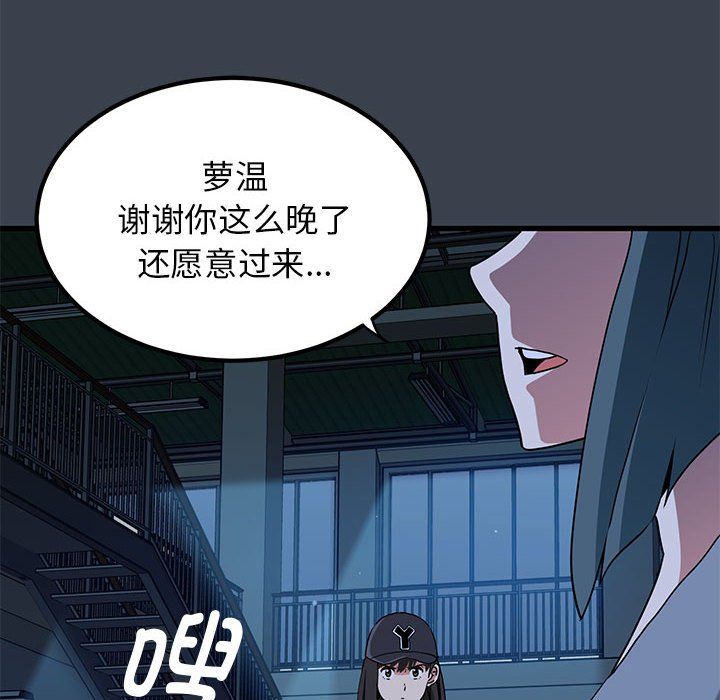 发小碰不得第36话