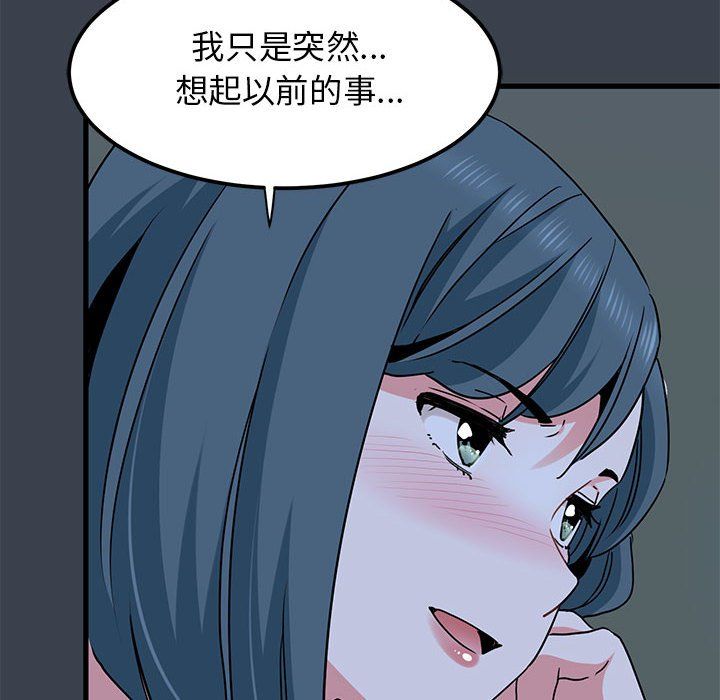 发小碰不得第36话