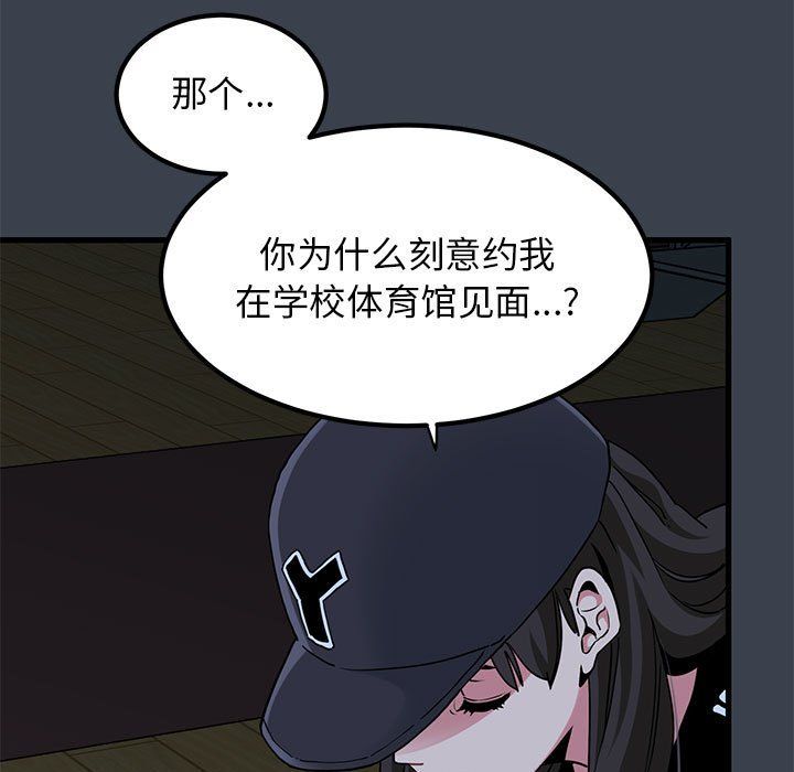 发小碰不得第36话