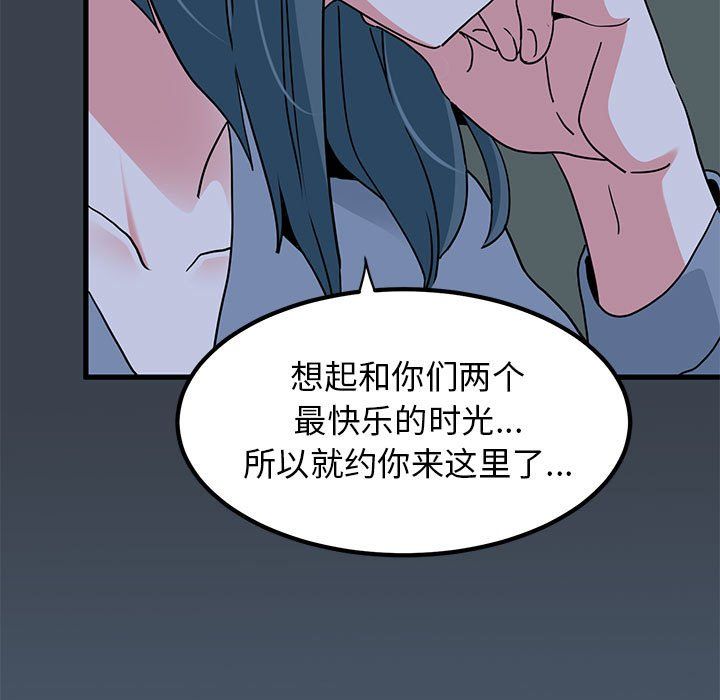 发小碰不得第36话