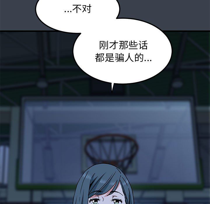 发小碰不得第36话