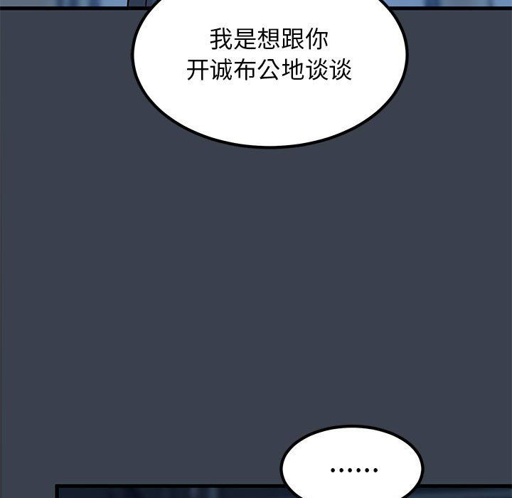 发小碰不得第36话