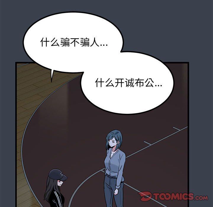 发小碰不得第36话