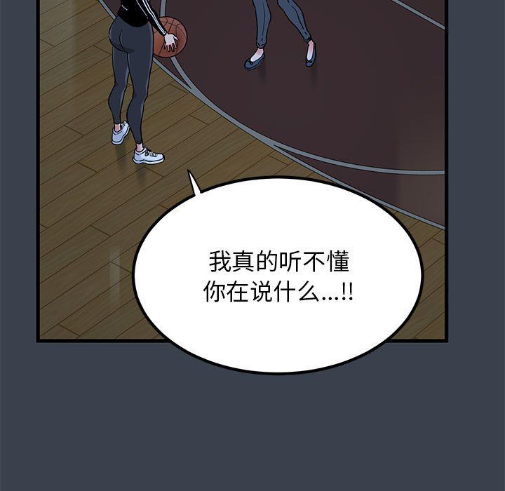 发小碰不得第36话