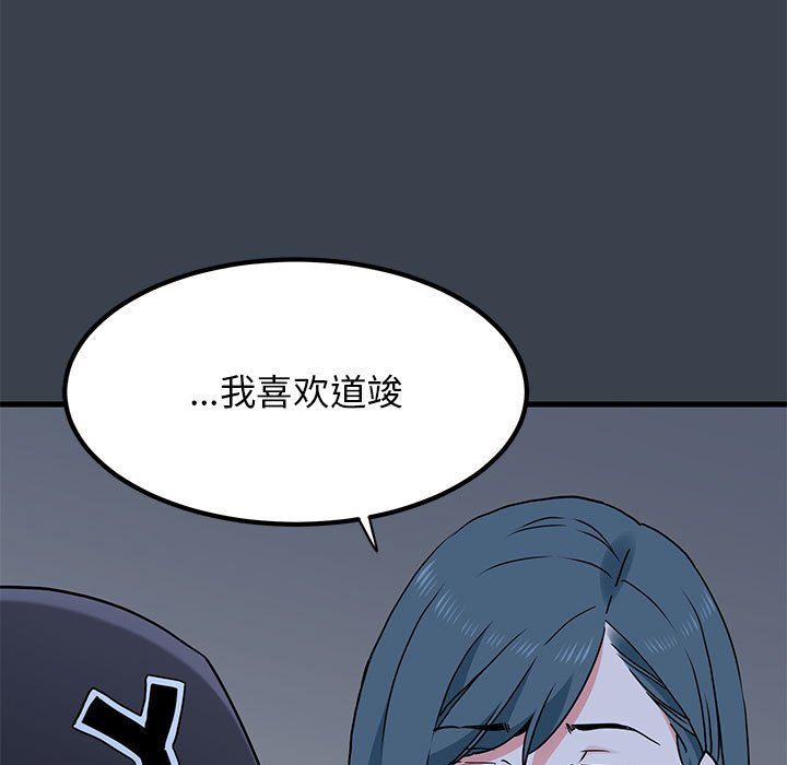 发小碰不得第36话