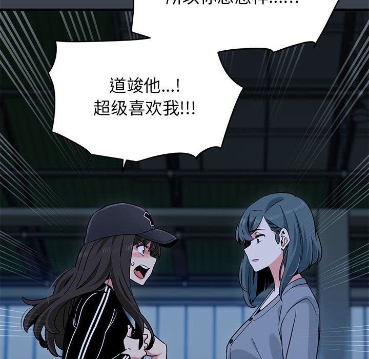 发小碰不得第36话