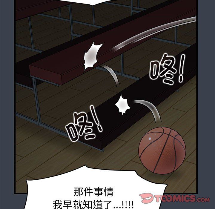 发小碰不得第36话