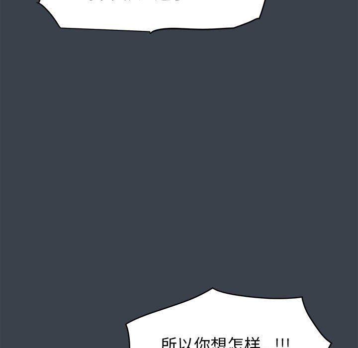 发小碰不得第36话