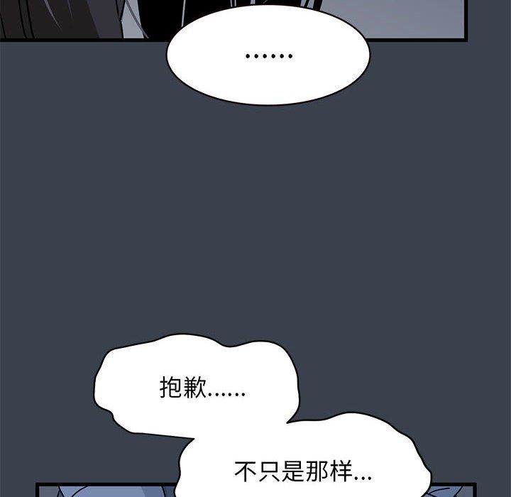 发小碰不得第36话