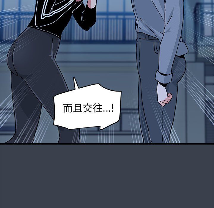 发小碰不得第36话