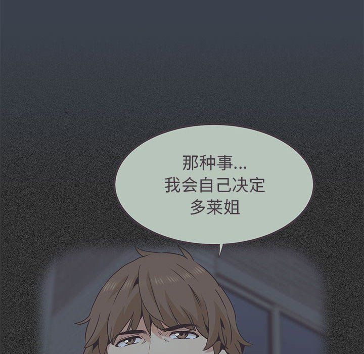 发小碰不得第36话