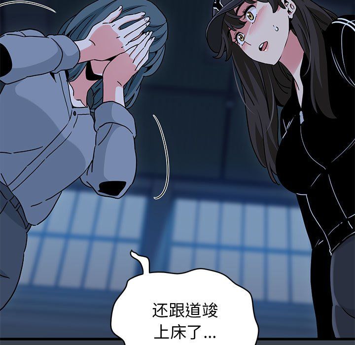 发小碰不得第36话