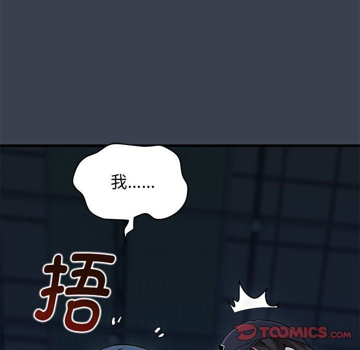 发小碰不得第36话