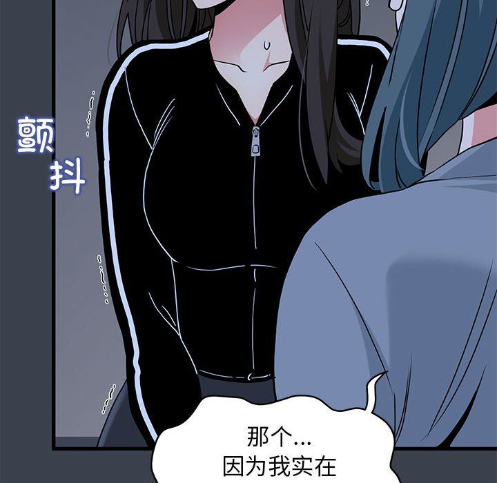 发小碰不得第36话