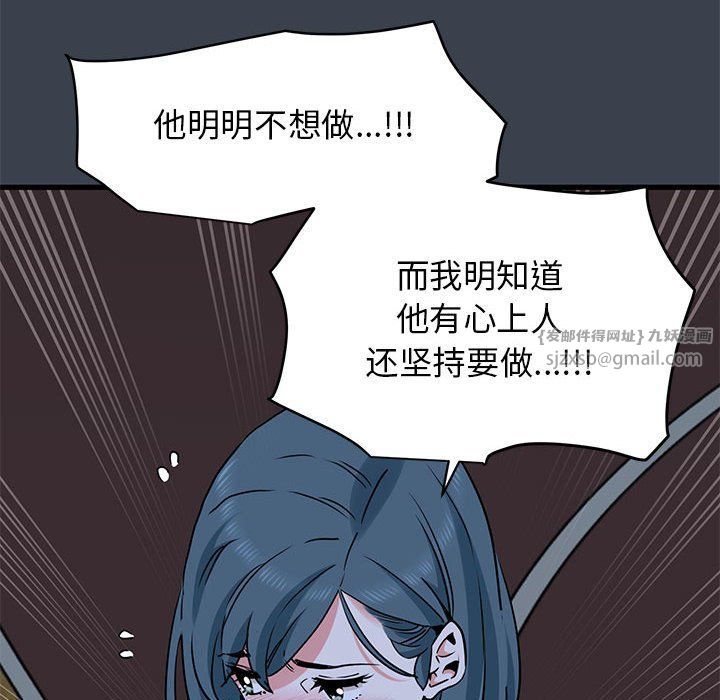发小碰不得第36话