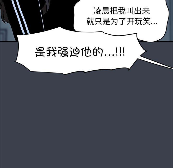 发小碰不得第36话