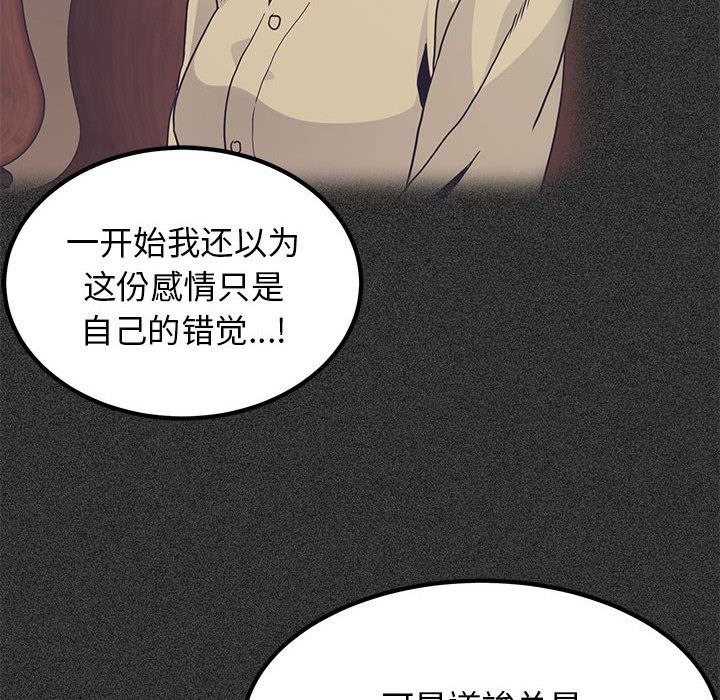 发小碰不得第36话