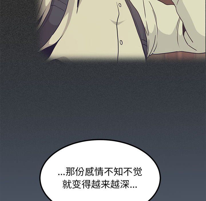 发小碰不得第36话