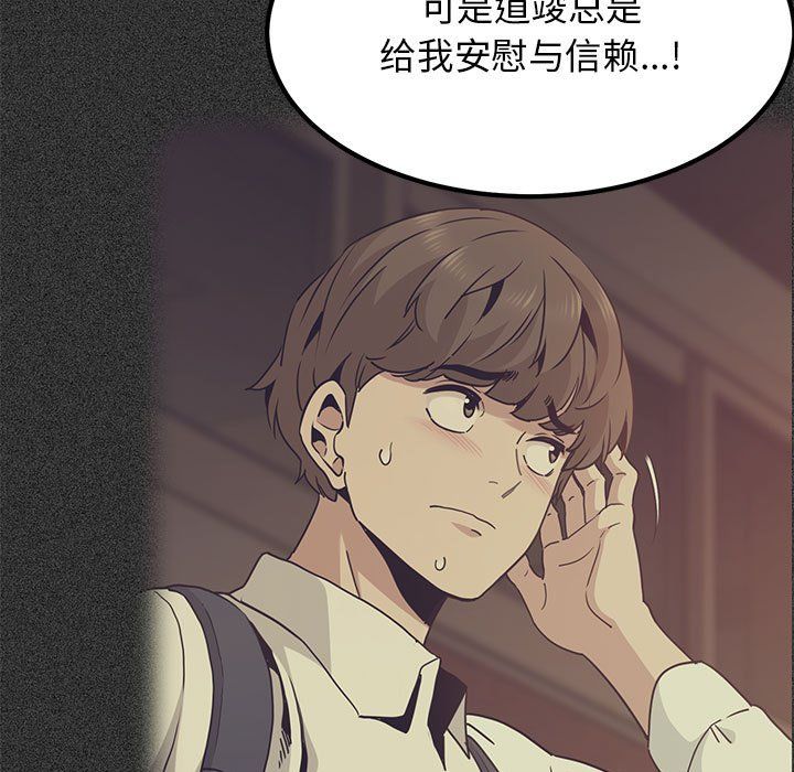 发小碰不得第36话