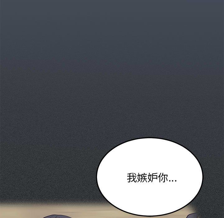 发小碰不得第36话