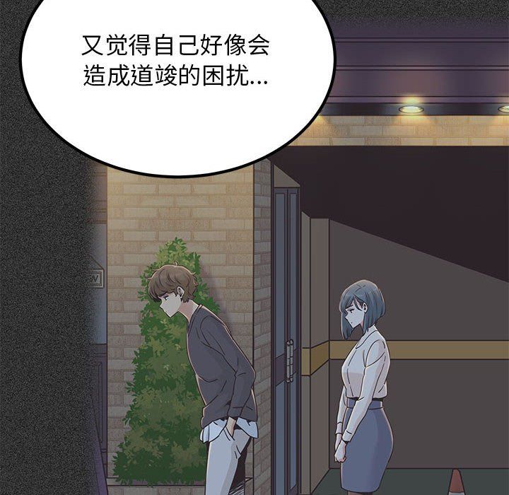 发小碰不得第36话