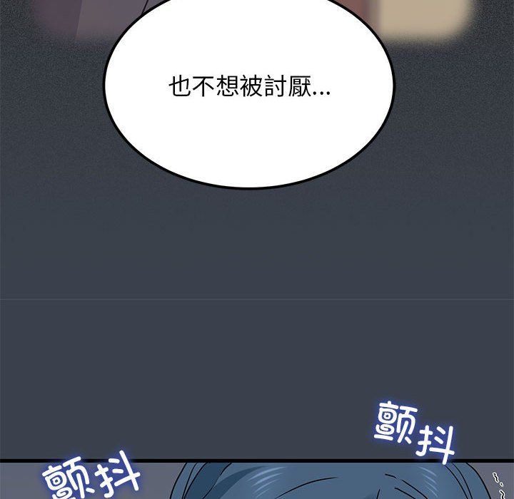 发小碰不得第36话
