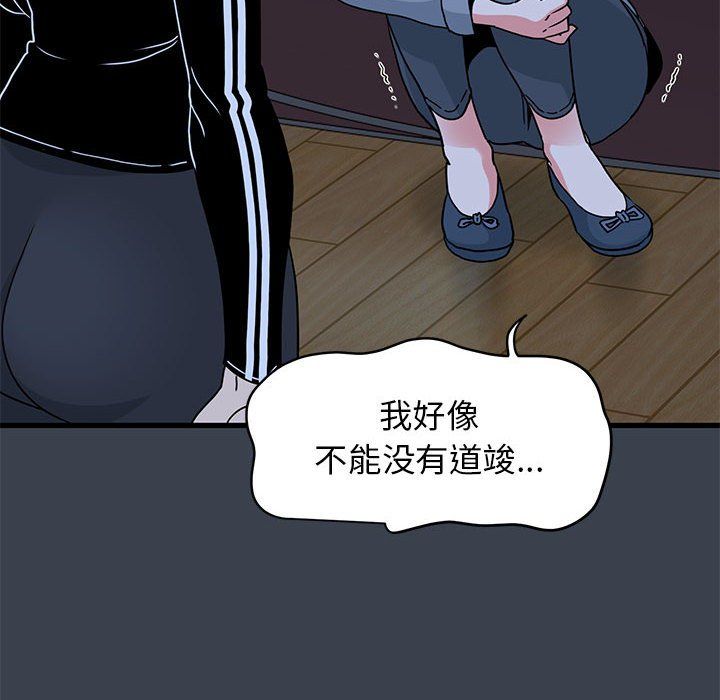 发小碰不得第36话