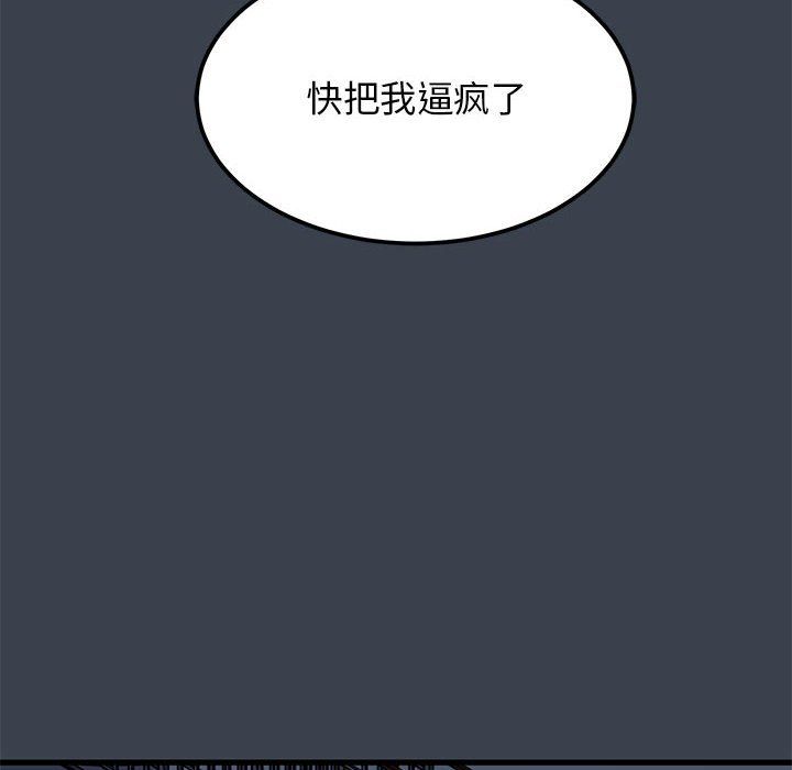 发小碰不得第36话