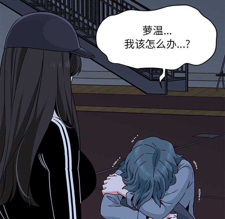 发小碰不得第36话