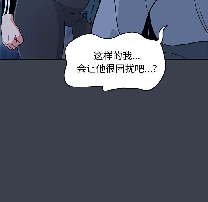 发小碰不得第36话