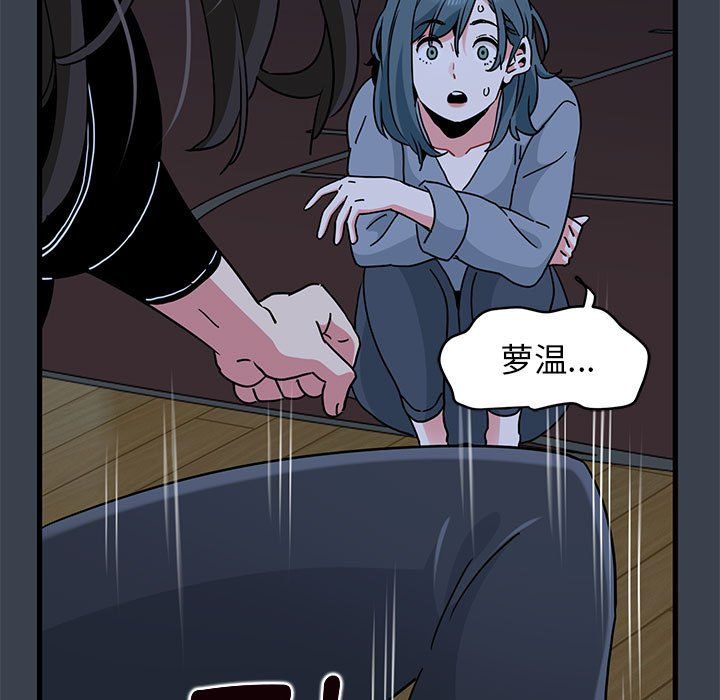 发小碰不得第36话