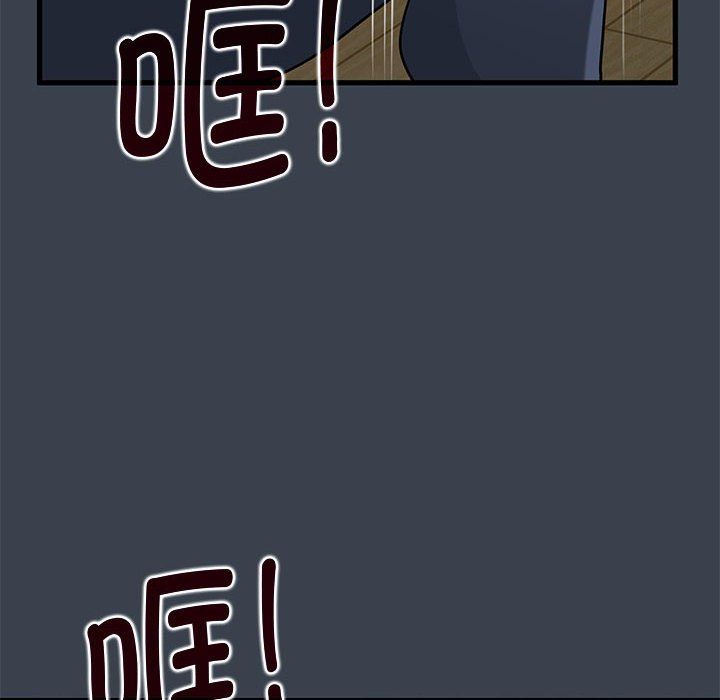 发小碰不得第36话