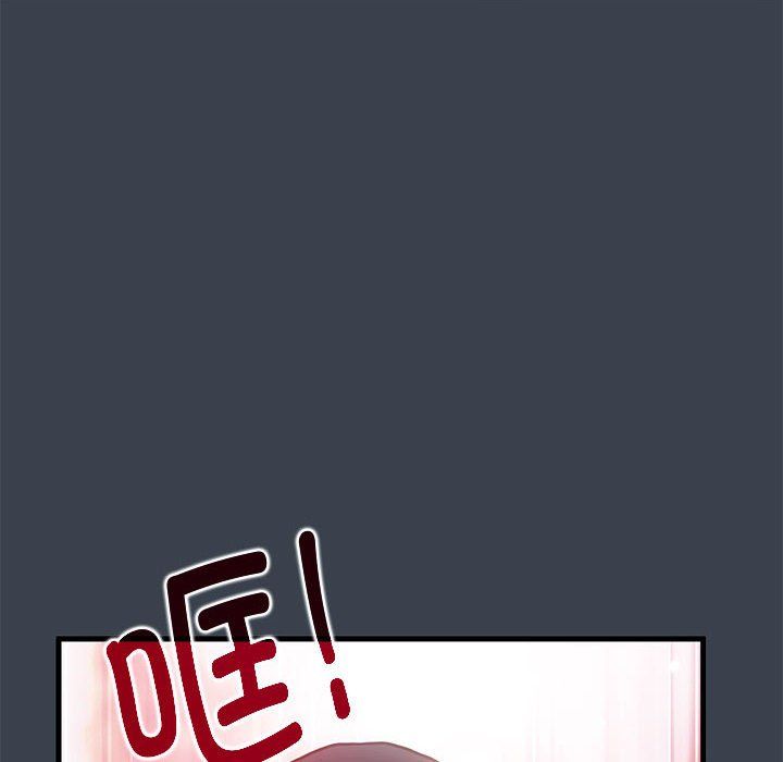 发小碰不得第36话