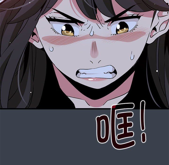 发小碰不得第36话