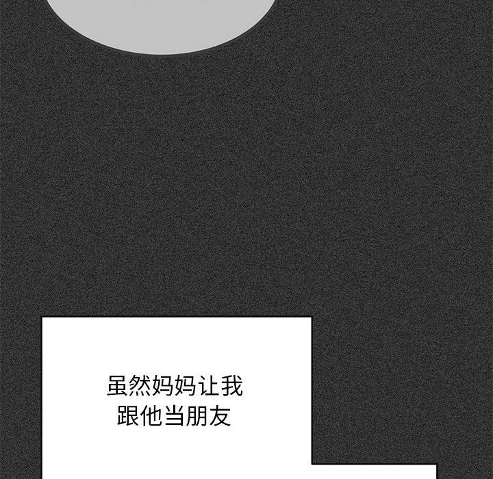发小碰不得第36话