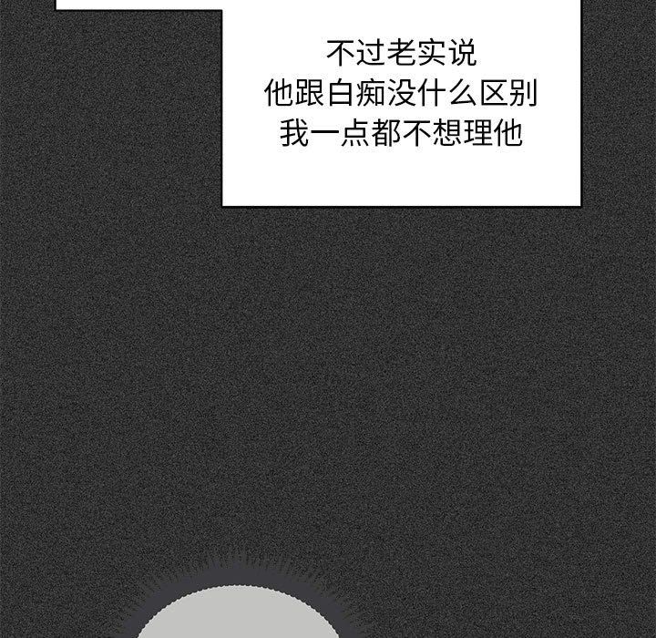 发小碰不得第36话
