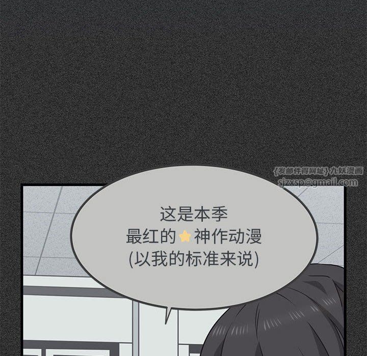 发小碰不得第36话