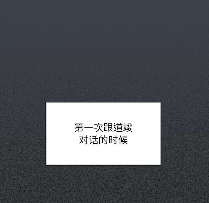 发小碰不得第36话