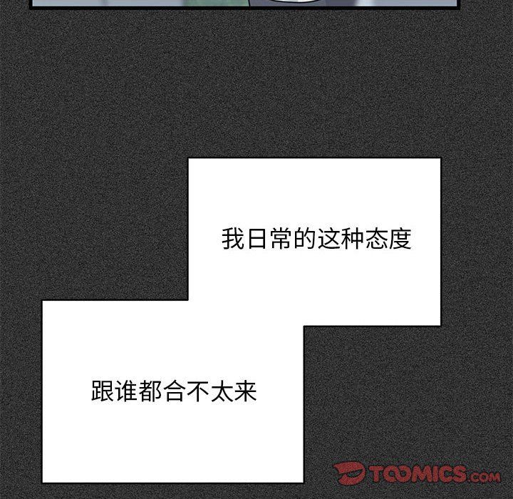 发小碰不得第36话