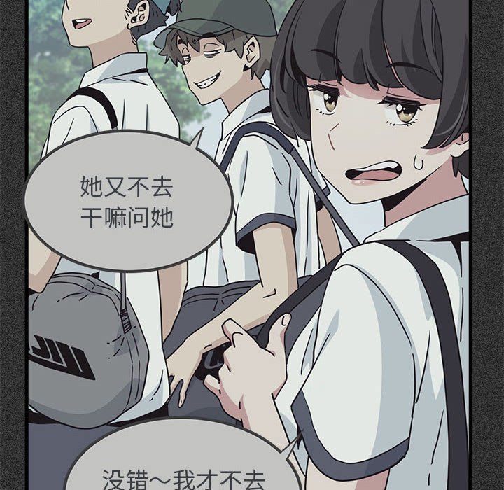 发小碰不得第36话